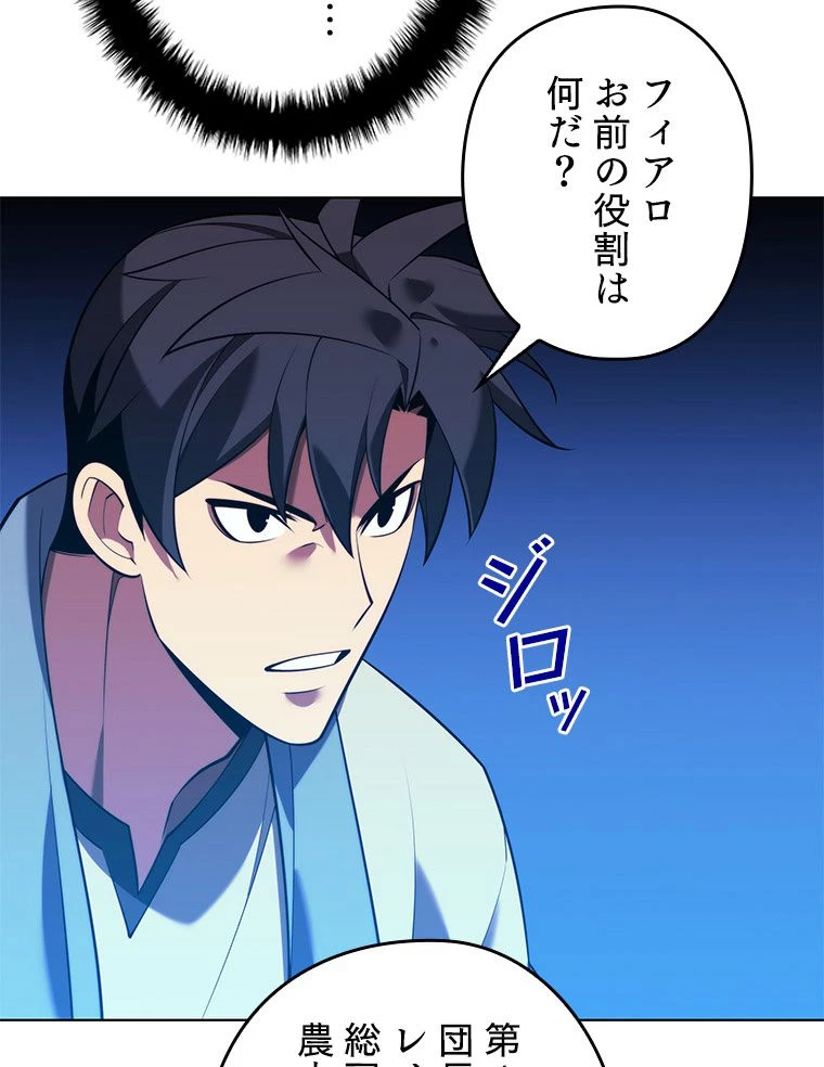 テムパル〜アイテムの力〜 第167話 - 166