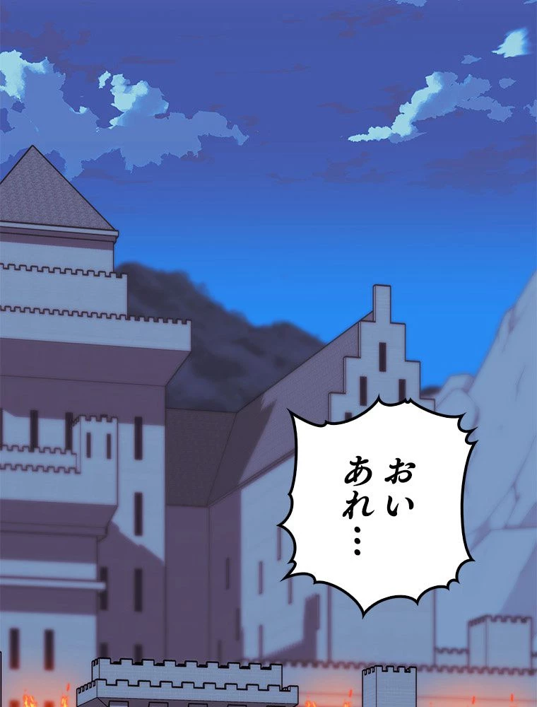 テムパル〜アイテムの力〜 第174話 - 3