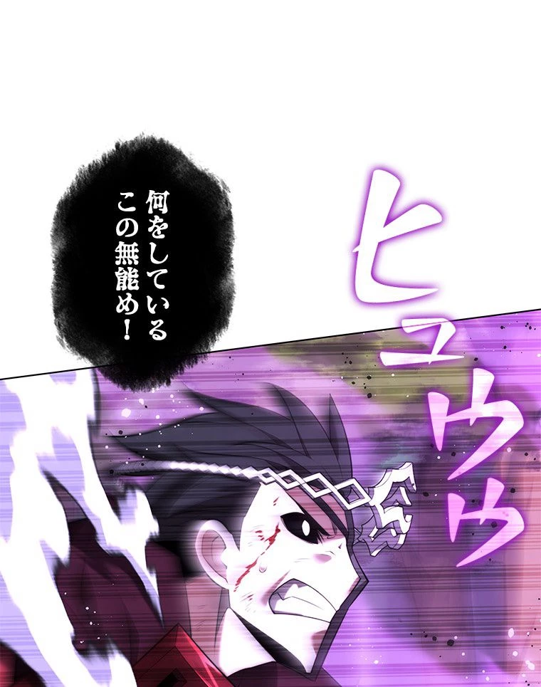 テムパル〜アイテムの力〜 第170話 - 99