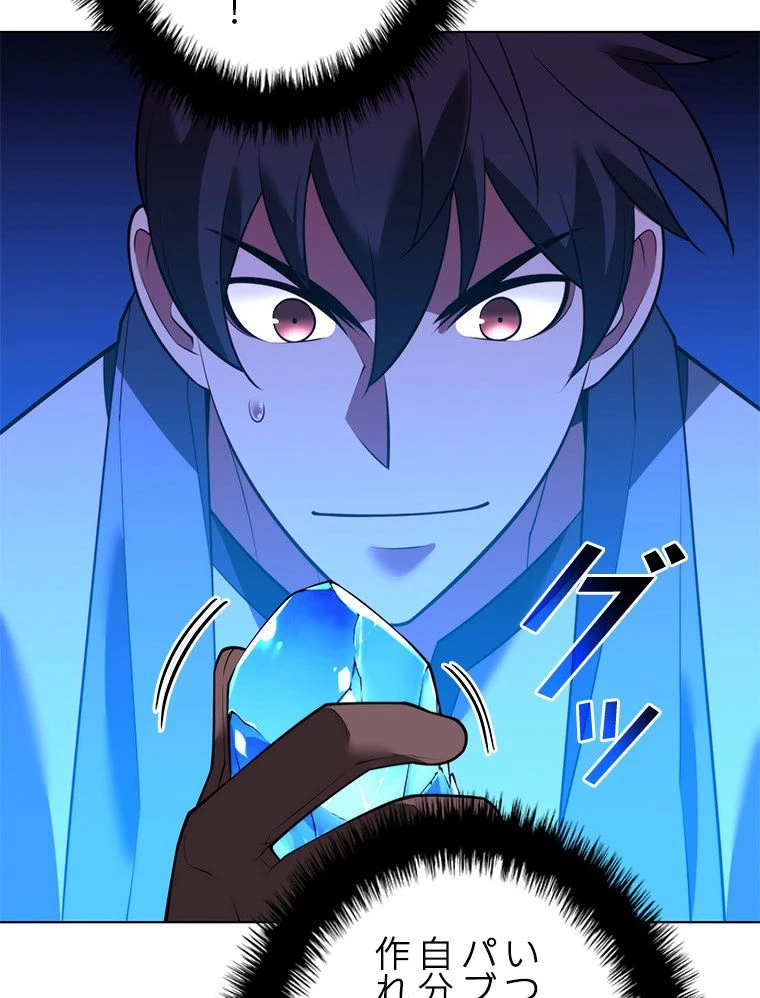 テムパル〜アイテムの力〜 第171話 - 64