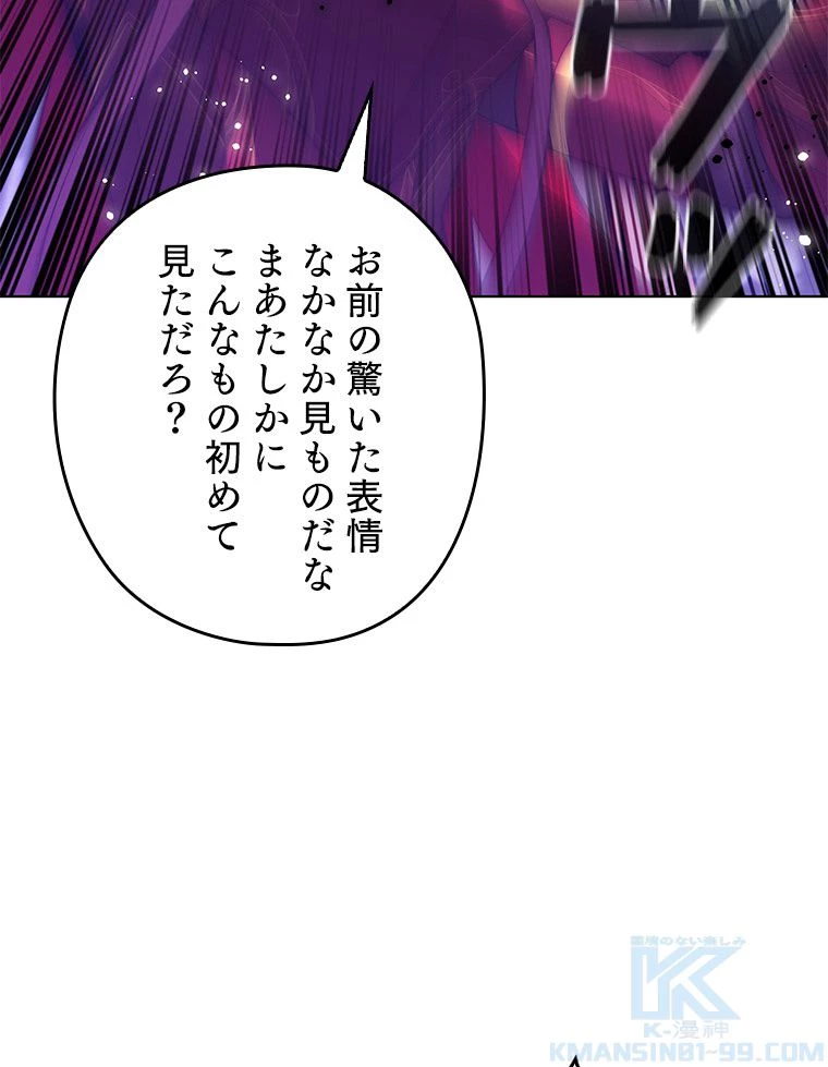 テムパル〜アイテムの力〜 第169話 - 152