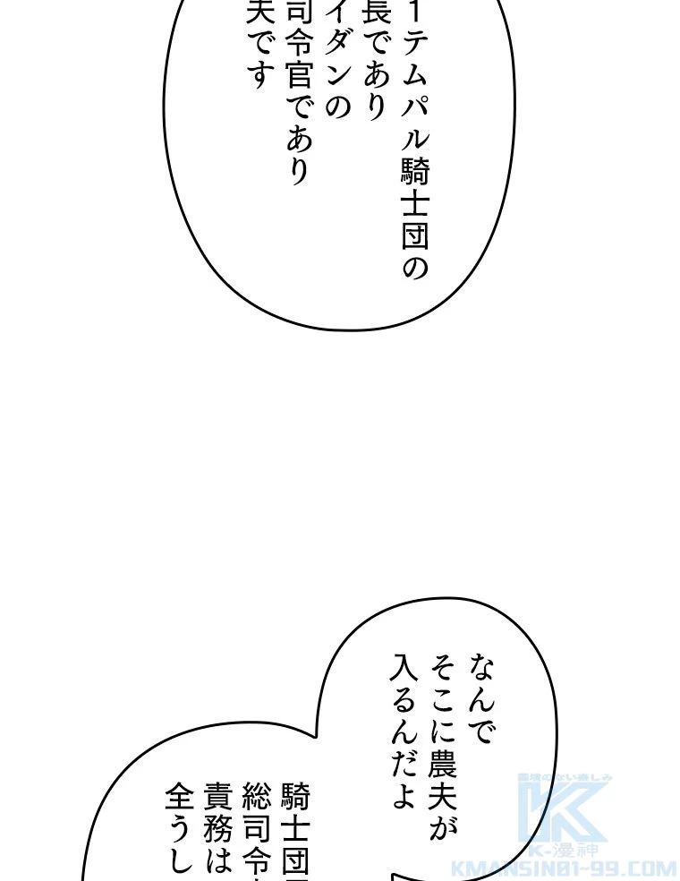 テムパル〜アイテムの力〜 第167話 - 167