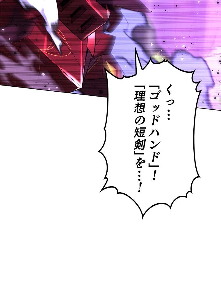 テムパル〜アイテムの力〜 第170話 - 100