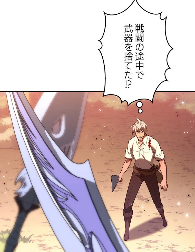 テムパル〜アイテムの力〜 第169話 - 153