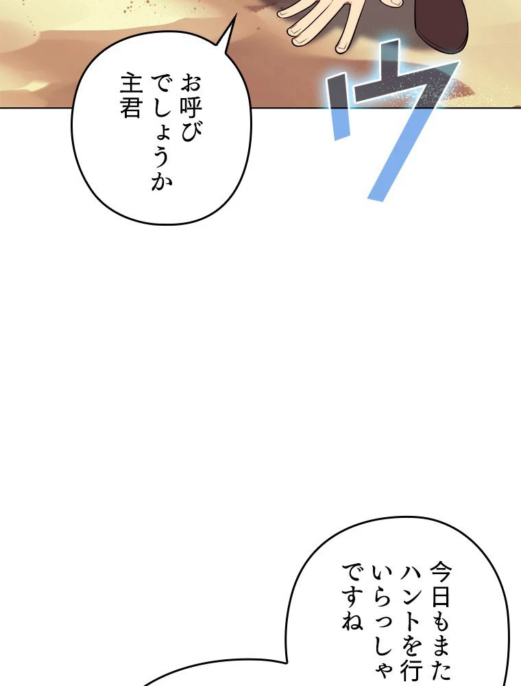 テムパル〜アイテムの力〜 第173話 - 18