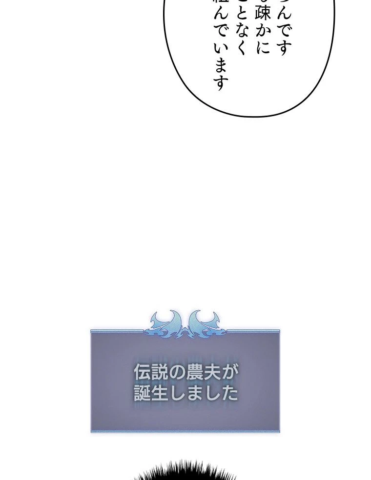 テムパル〜アイテムの力〜 第167話 - 169