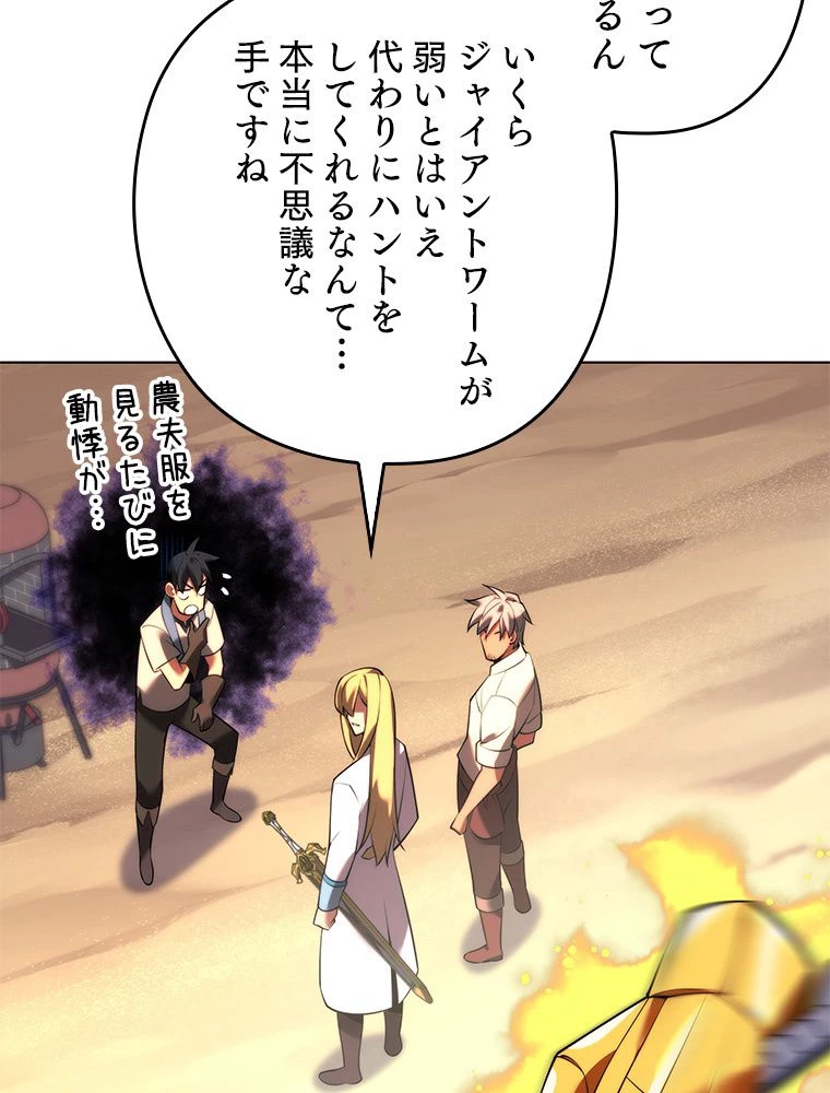 テムパル〜アイテムの力〜 第173話 - 19