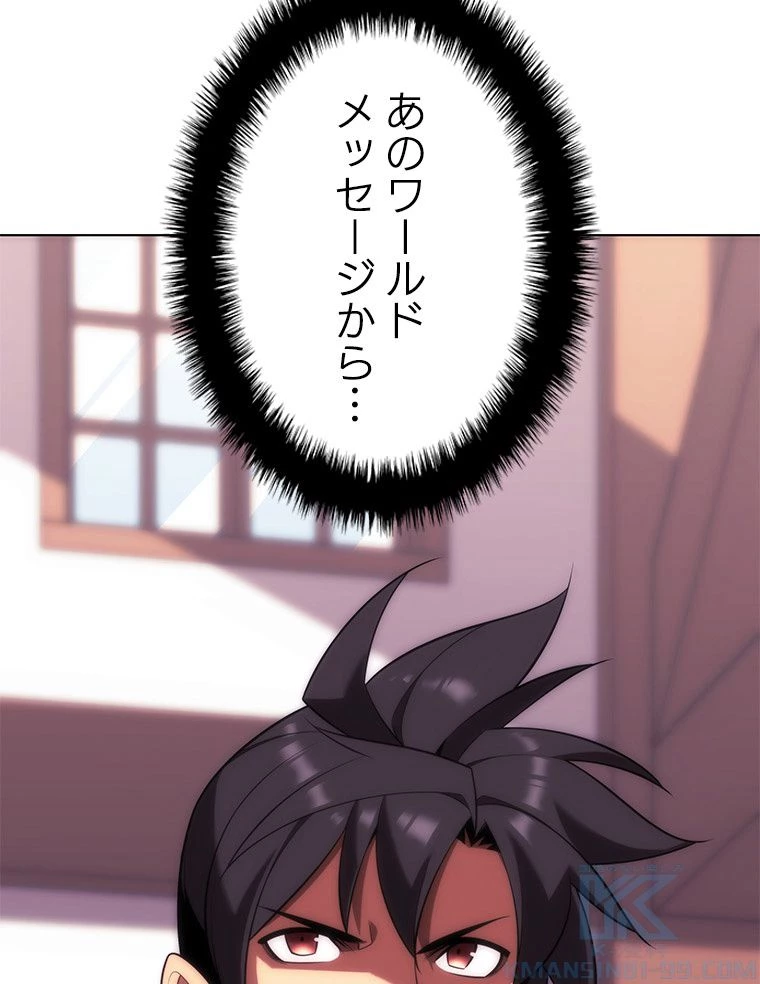 テムパル〜アイテムの力〜 第167話 - 170
