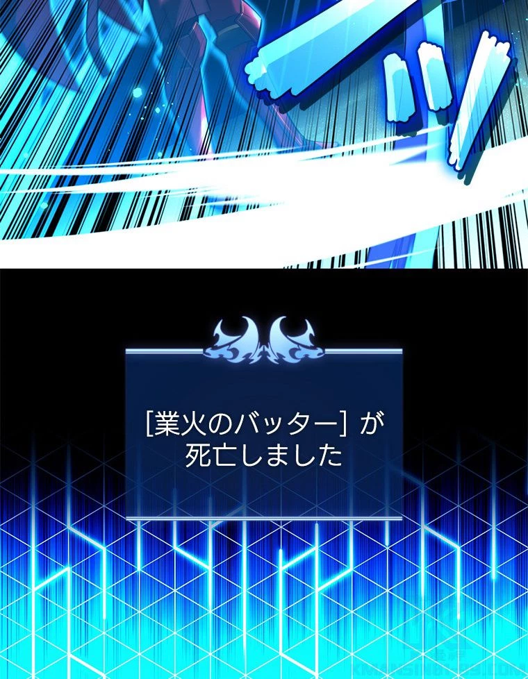 テムパル〜アイテムの力〜 第172話 - 56