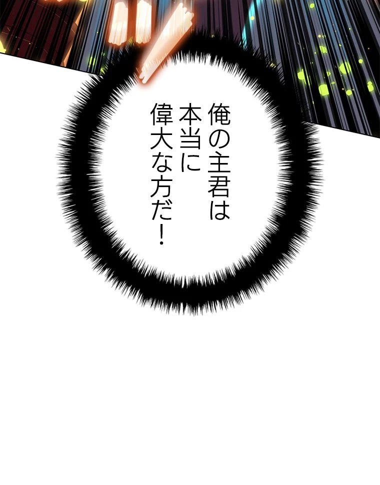 テムパル〜アイテムの力〜 第168話 - 138