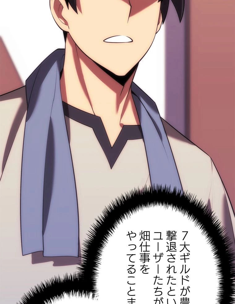 テムパル〜アイテムの力〜 第167話 - 171