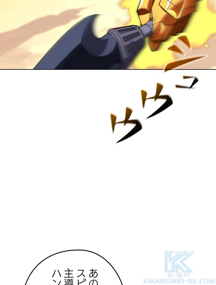 テムパル〜アイテムの力〜 第173話 - 20