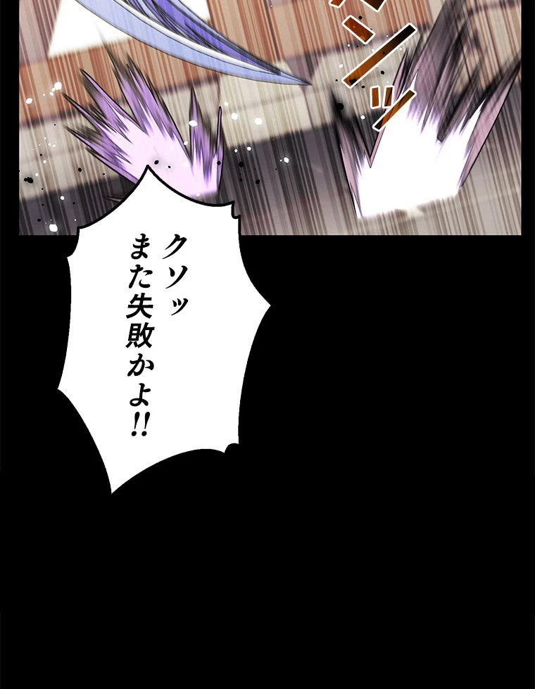 テムパル〜アイテムの力〜 第169話 - 156