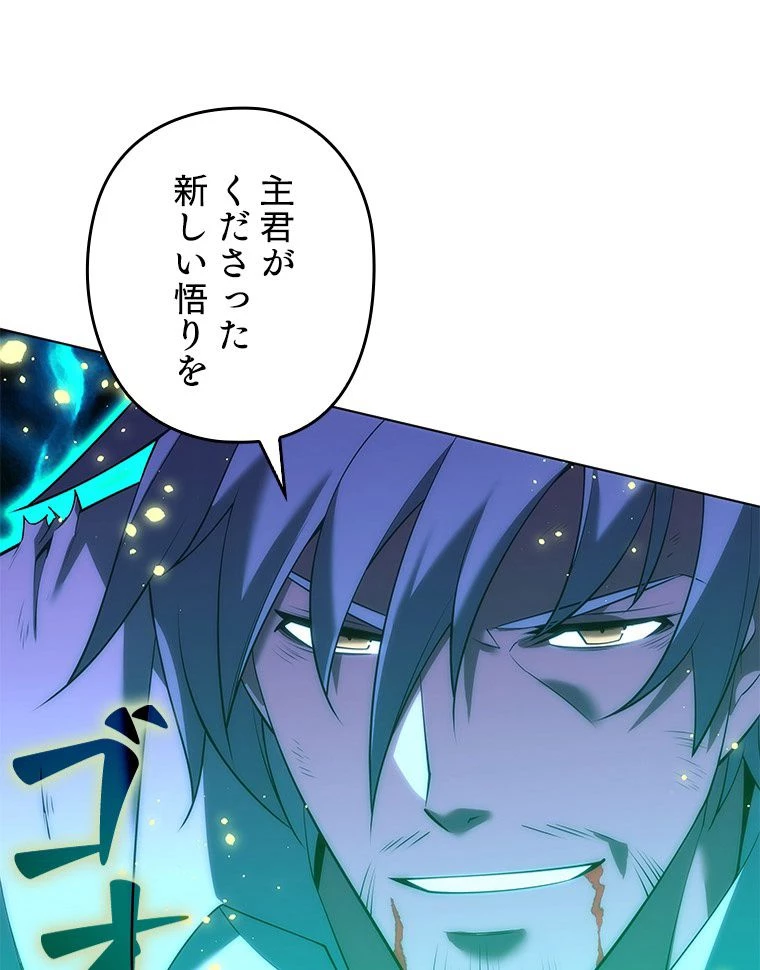 テムパル〜アイテムの力〜 第168話 - 139