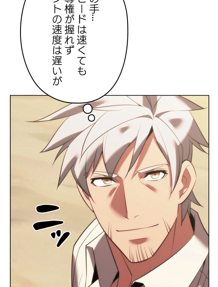 テムパル〜アイテムの力〜 第173話 - 21