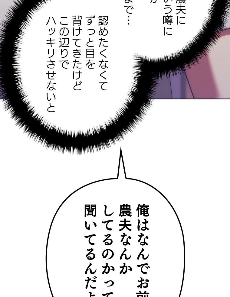 テムパル〜アイテムの力〜 第167話 - 172