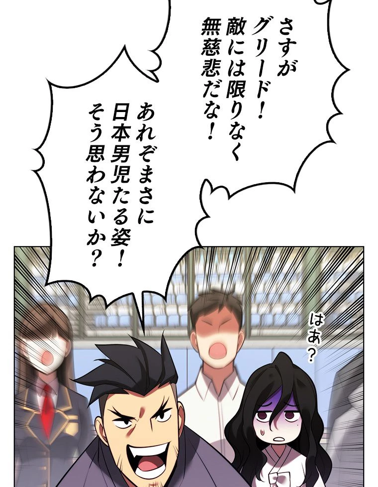 テムパル〜アイテムの力〜 第172話 - 58