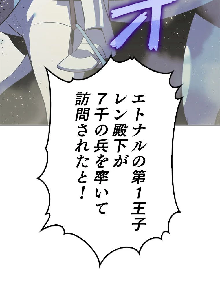 テムパル〜アイテムの力〜 第174話 - 9