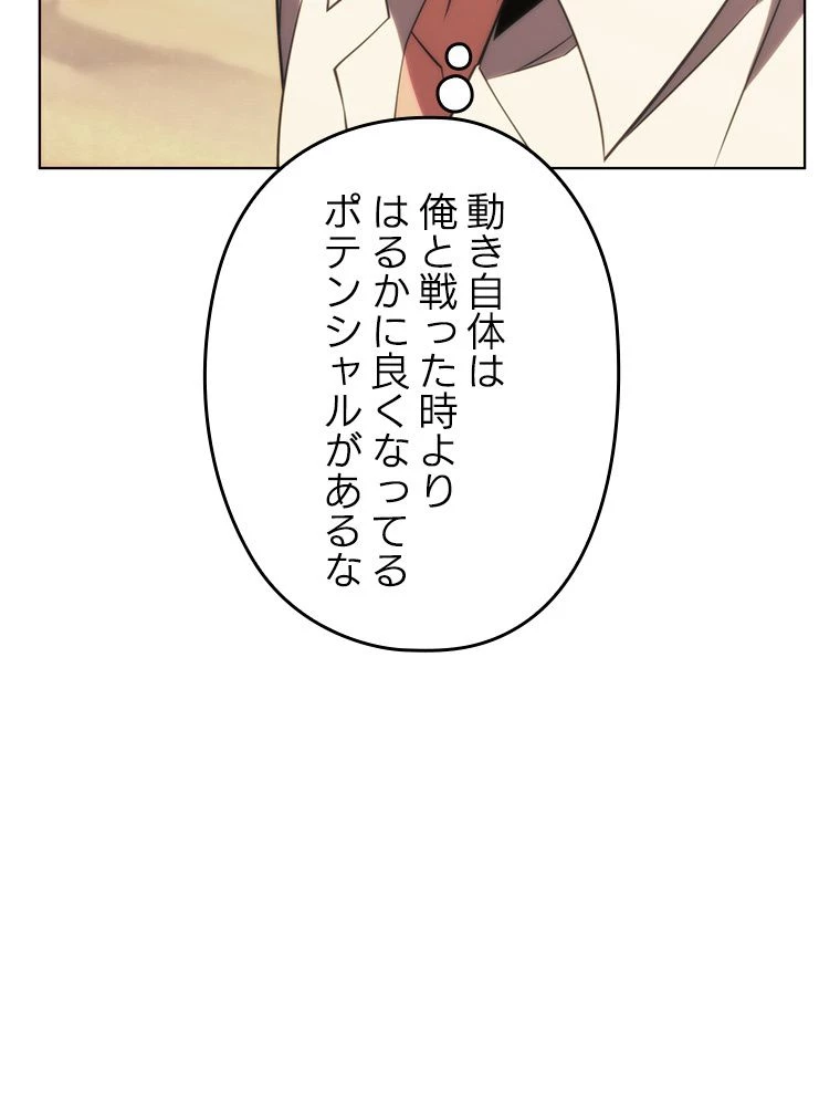 テムパル〜アイテムの力〜 第173話 - 22