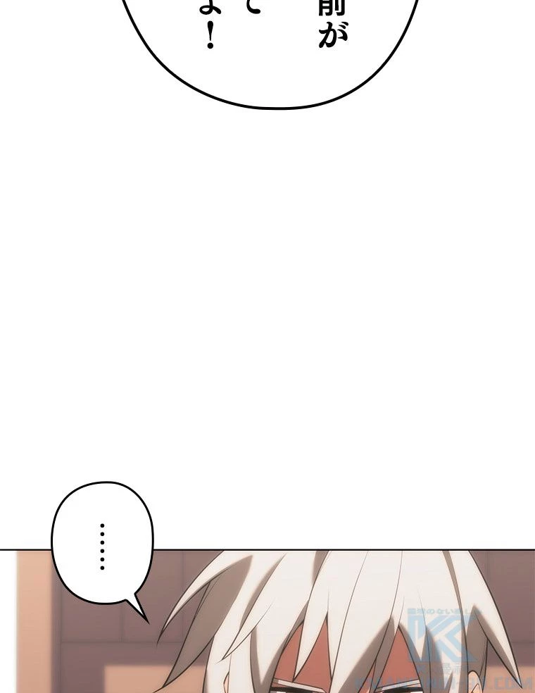 テムパル〜アイテムの力〜 第167話 - 173
