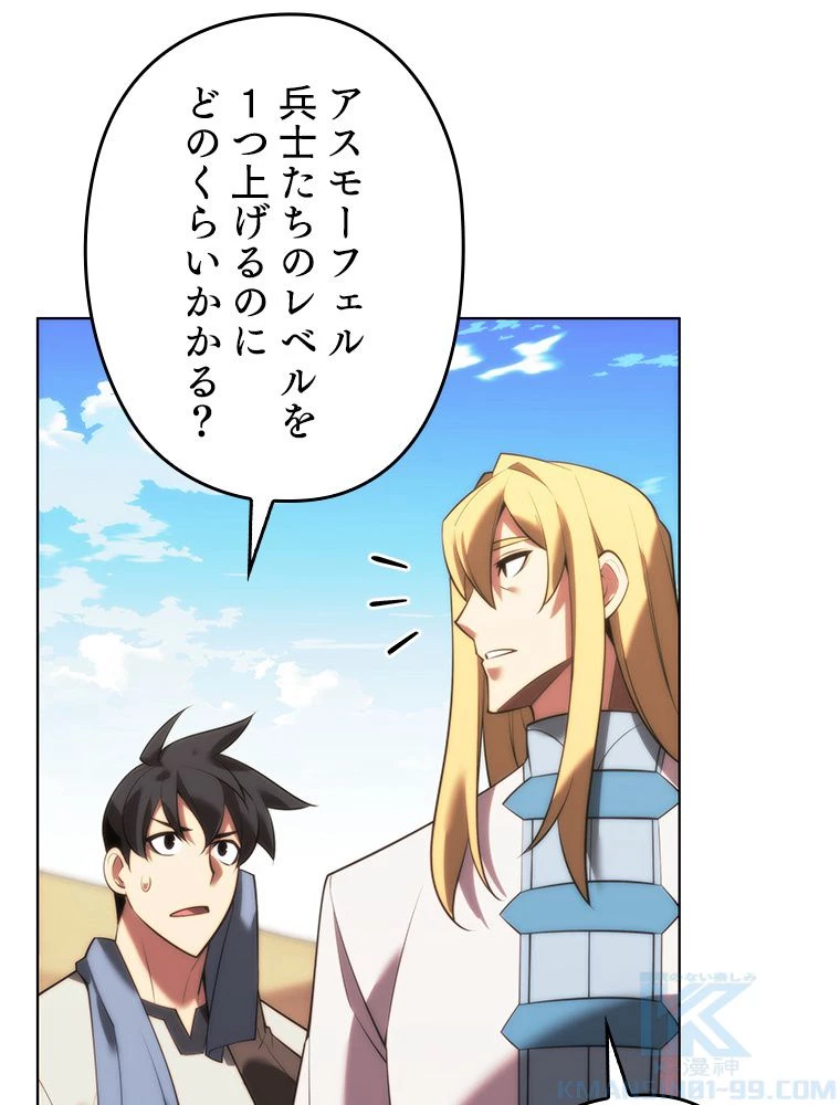 テムパル〜アイテムの力〜 第173話 - 23