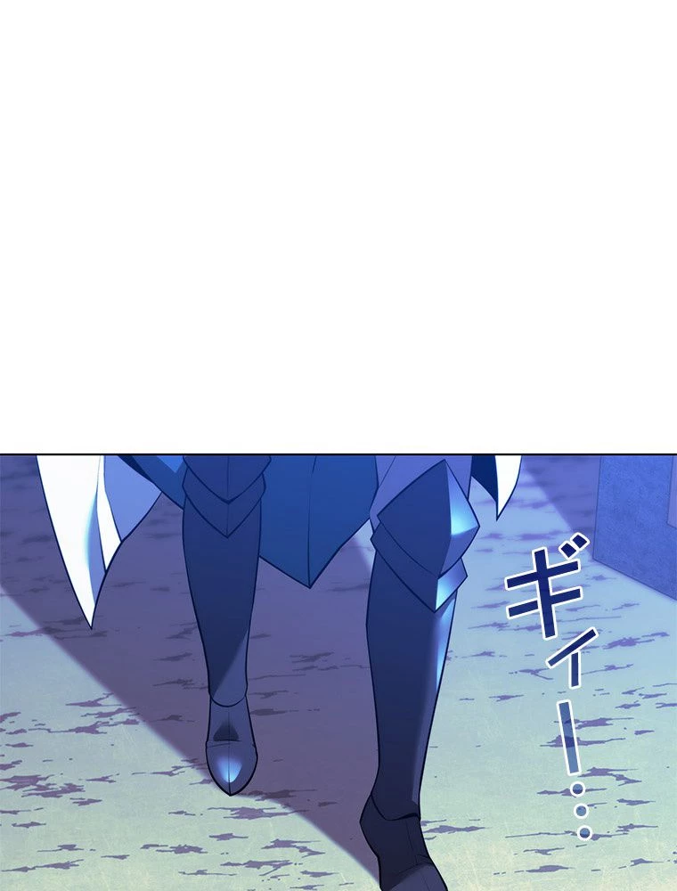 テムパル〜アイテムの力〜 第174話 - 10