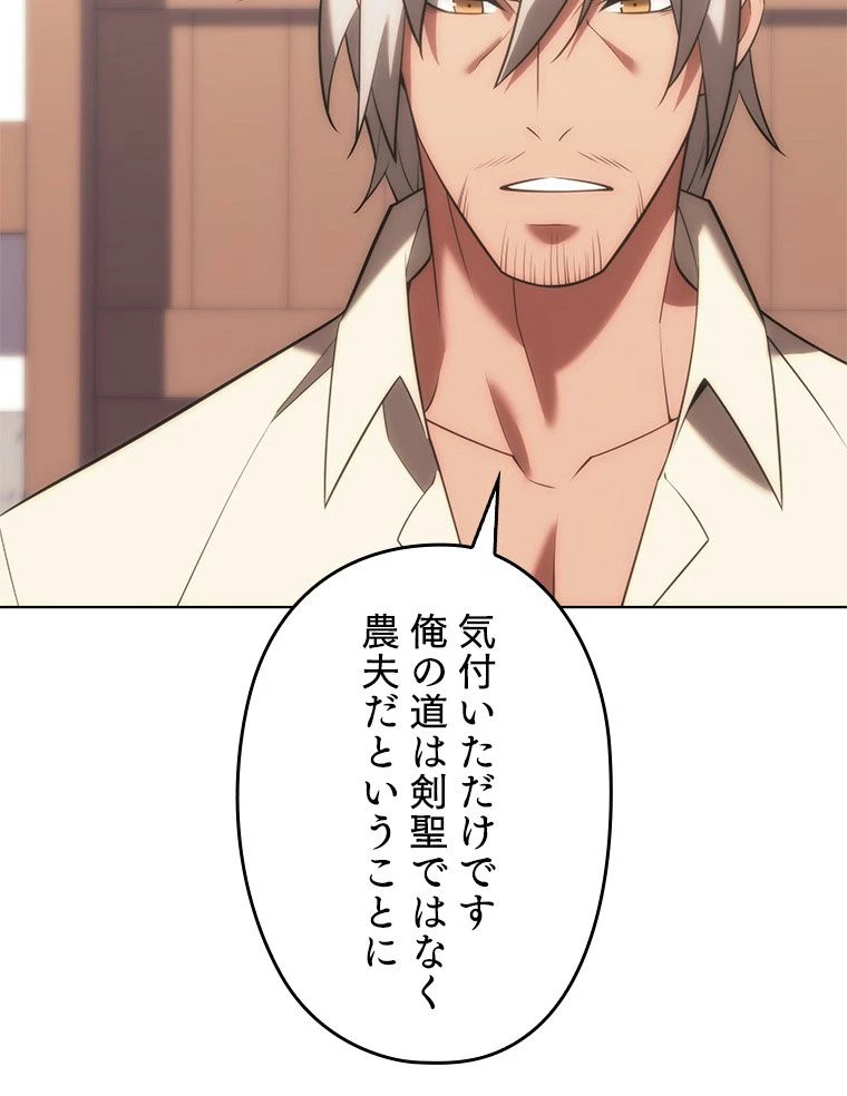 テムパル〜アイテムの力〜 第167話 - 174