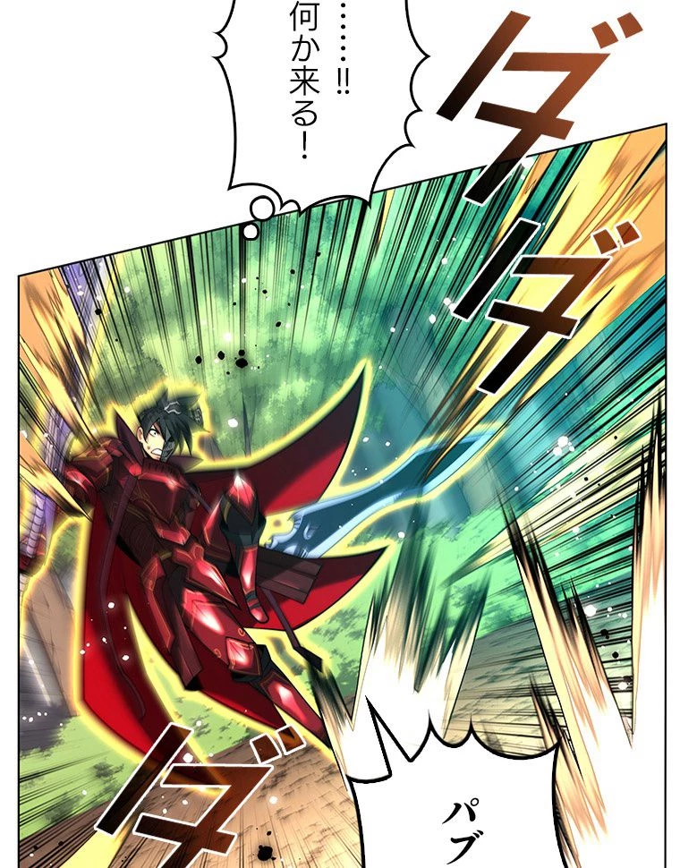 テムパル〜アイテムの力〜 第168話 - 141