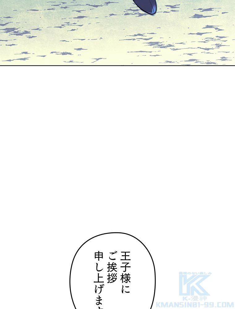 テムパル〜アイテムの力〜 第174話 - 11