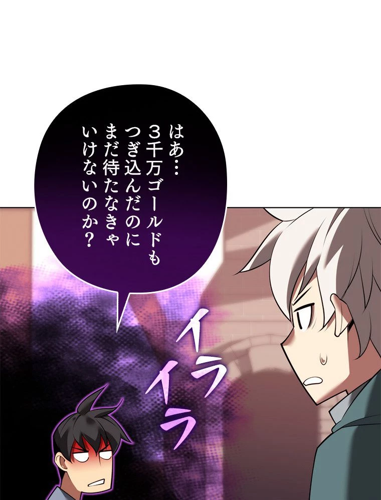 テムパル〜アイテムの力〜 第171話 - 70