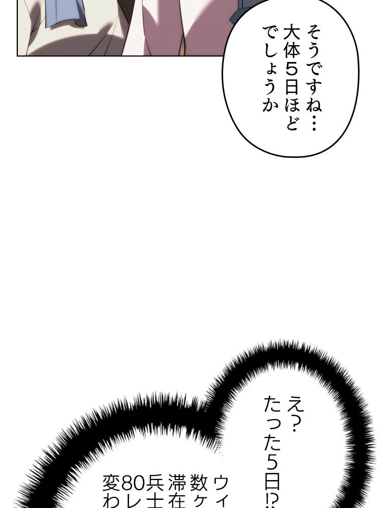 テムパル〜アイテムの力〜 第173話 - 24