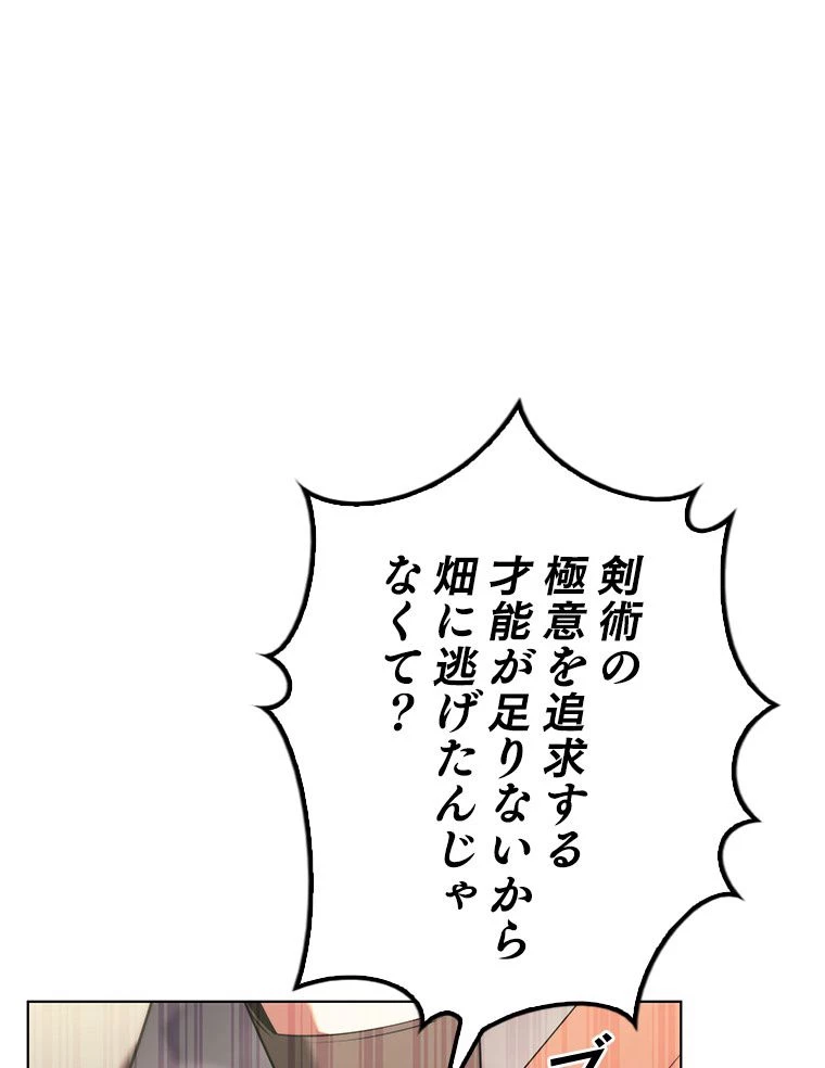 テムパル〜アイテムの力〜 第167話 - 175