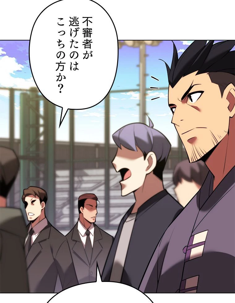 テムパル〜アイテムの力〜 第172話 - 60