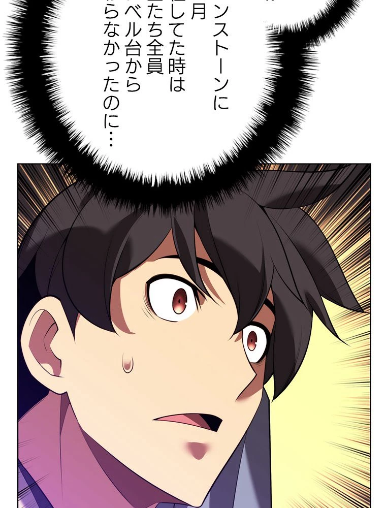 テムパル〜アイテムの力〜 第173話 - 25