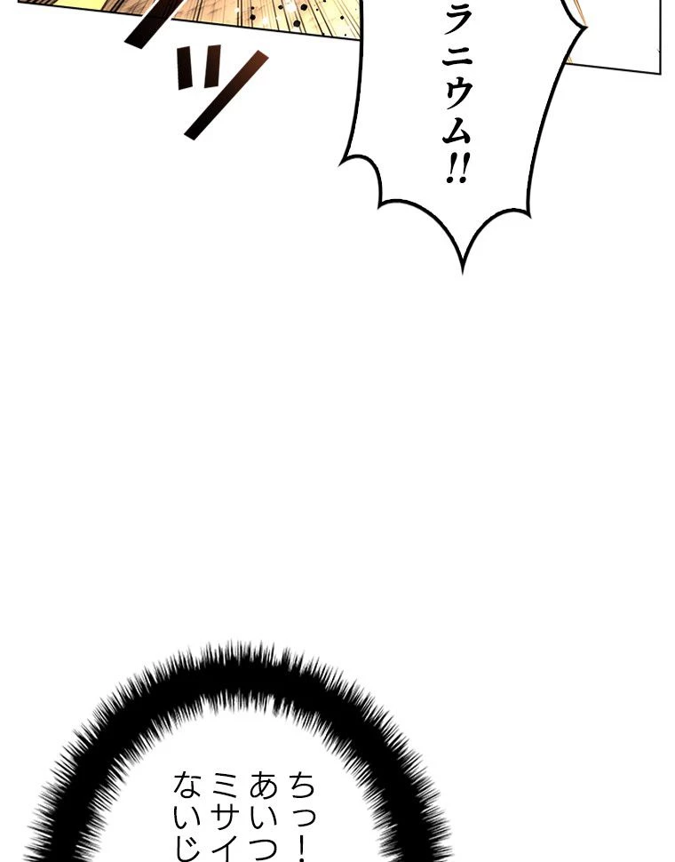 テムパル〜アイテムの力〜 第168話 - 142