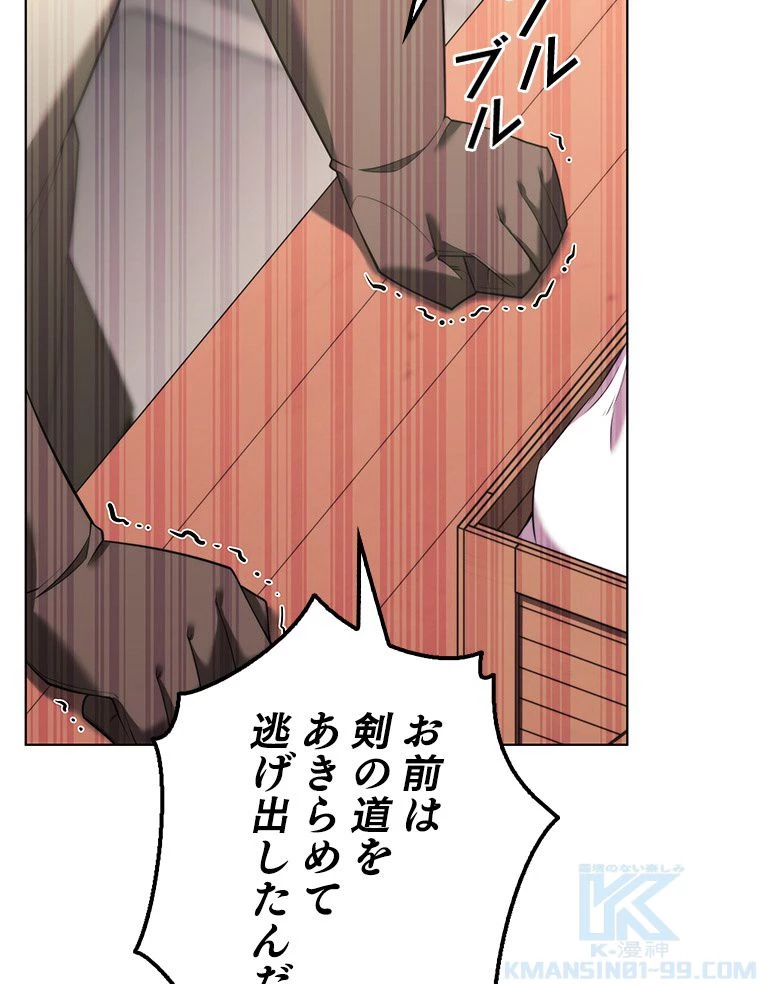 テムパル〜アイテムの力〜 第167話 - 176