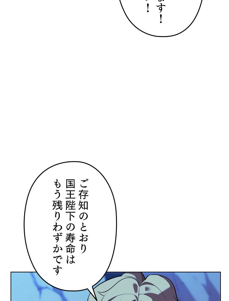 テムパル〜アイテムの力〜 第174話 - 13