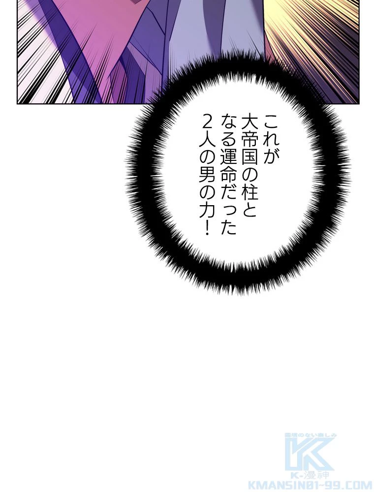 テムパル〜アイテムの力〜 第173話 - 26