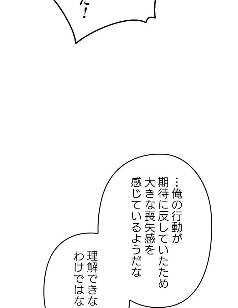 テムパル〜アイテムの力〜 第167話 - 177