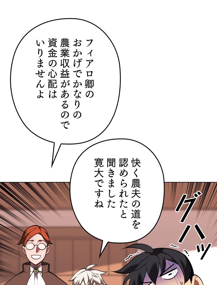 テムパル〜アイテムの力〜 第171話 - 72