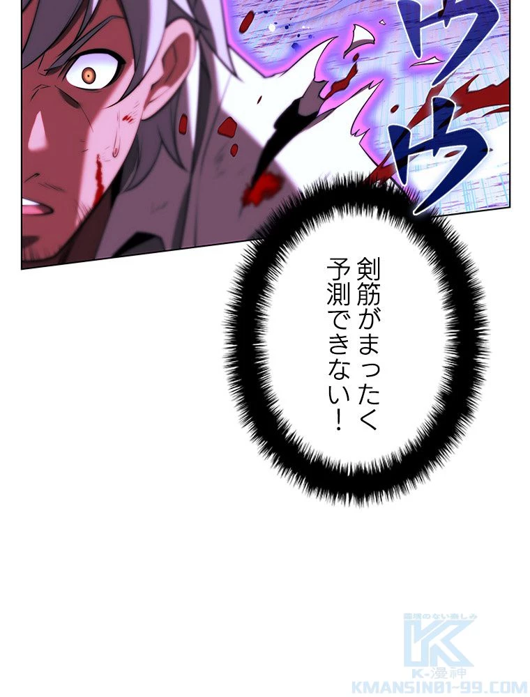 テムパル〜アイテムの力〜 第170話 - 107