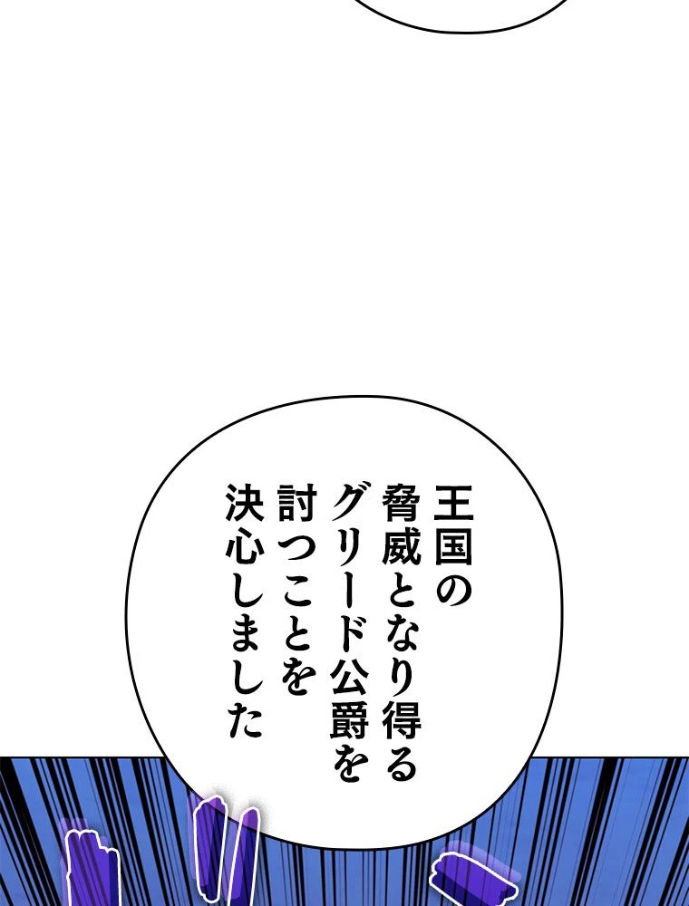 テムパル〜アイテムの力〜 第174話 - 15