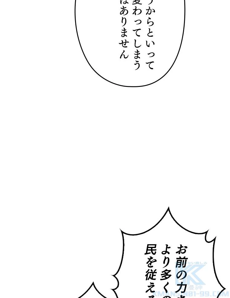 テムパル〜アイテムの力〜 第167話 - 179