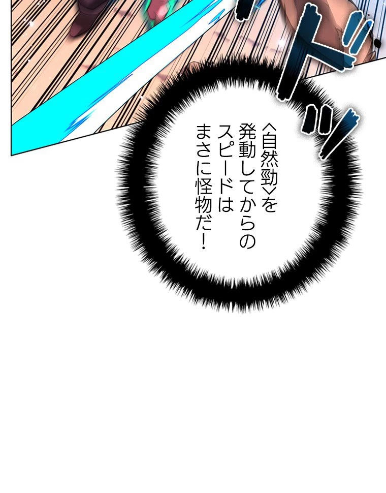 テムパル〜アイテムの力〜 第168話 - 144