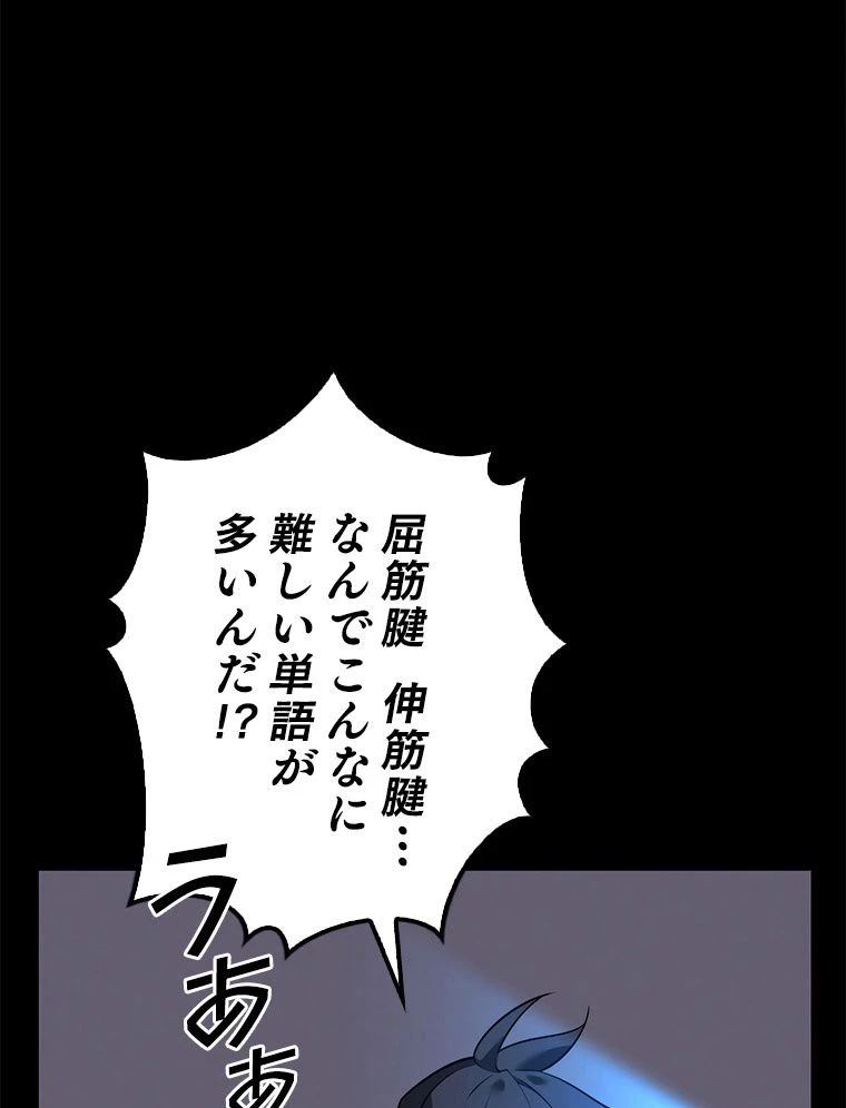 テムパル〜アイテムの力〜 第169話 - 163