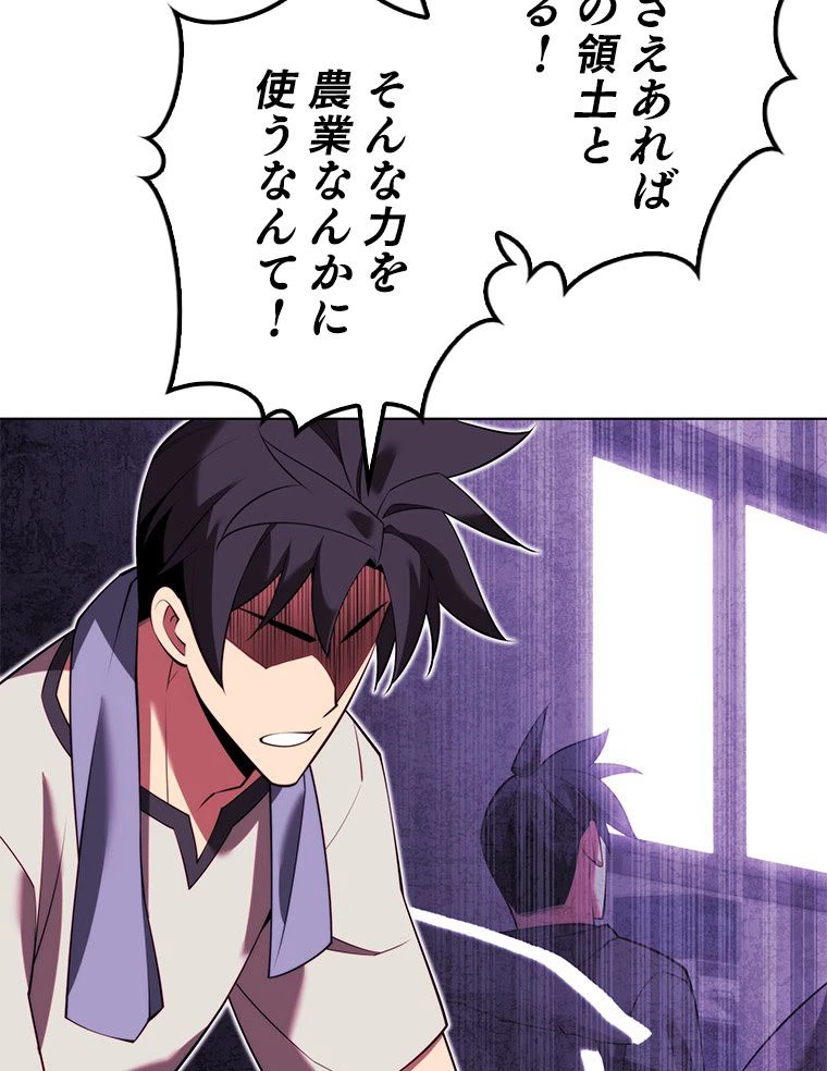 テムパル〜アイテムの力〜 第167話 - 180