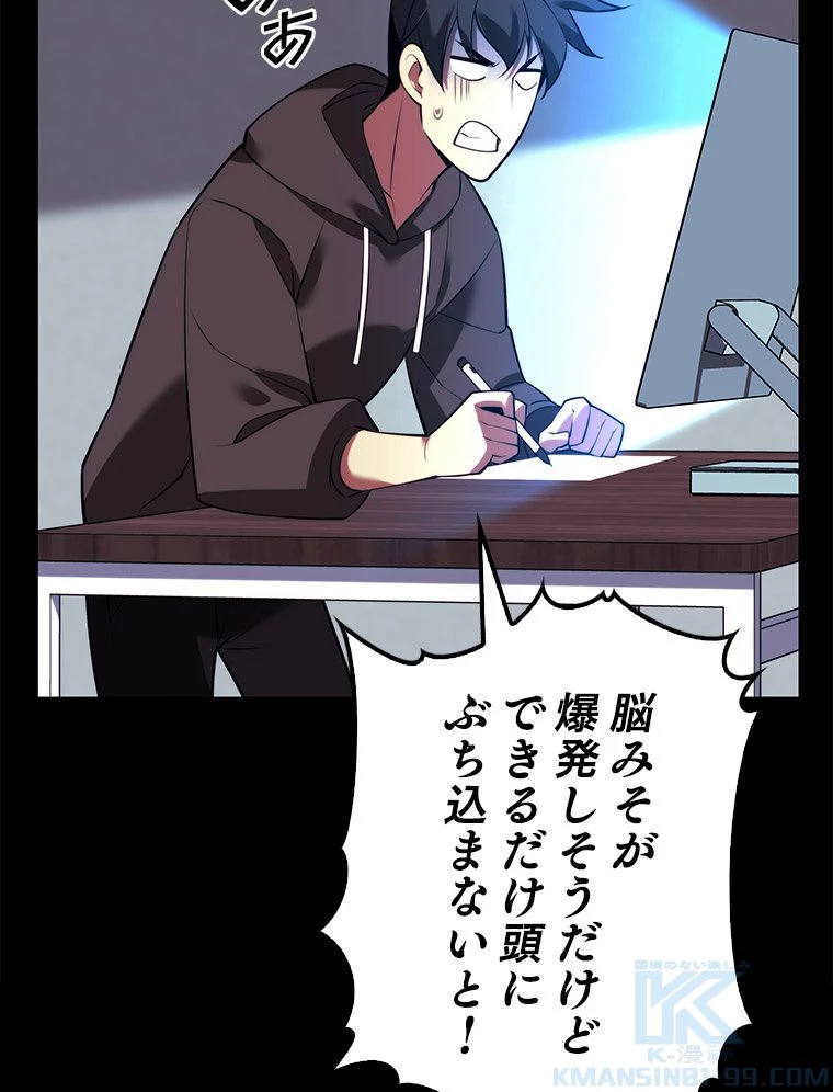 テムパル〜アイテムの力〜 第169話 - 164