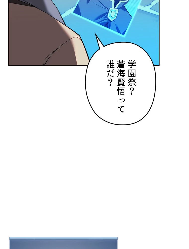 テムパル〜アイテムの力〜 第171話 - 75