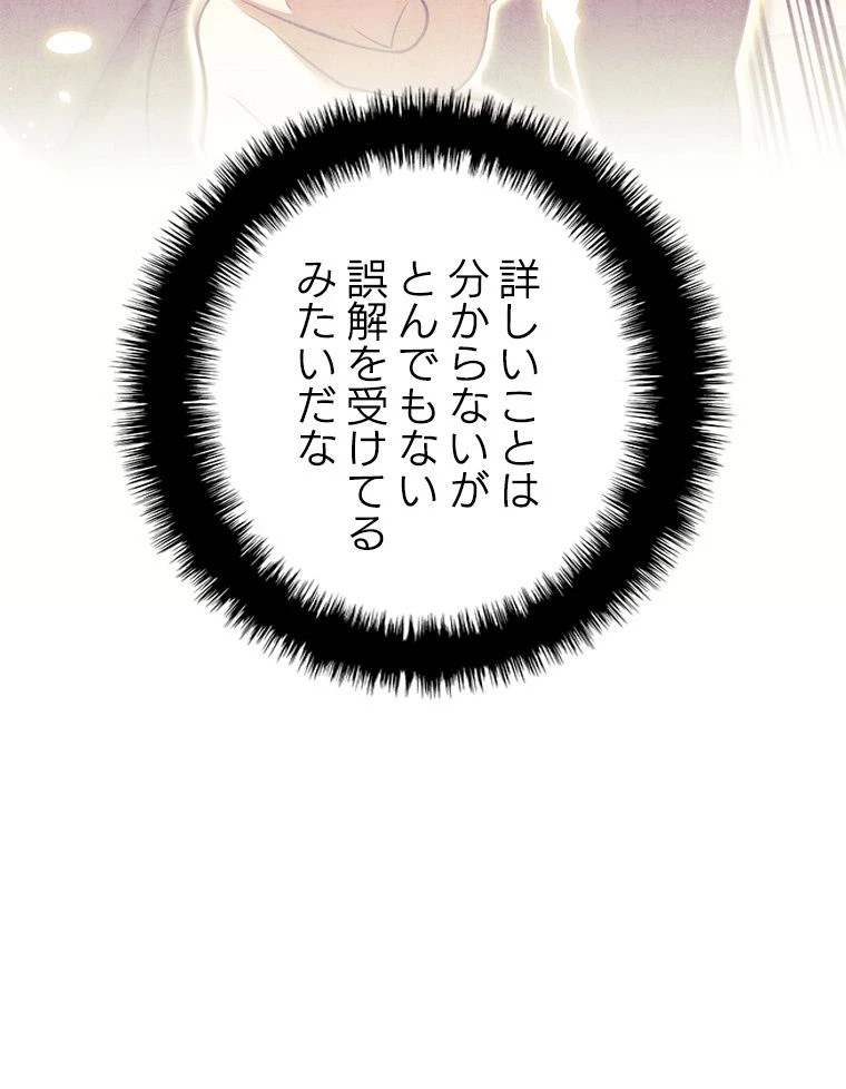 テムパル〜アイテムの力〜 第172話 - 64