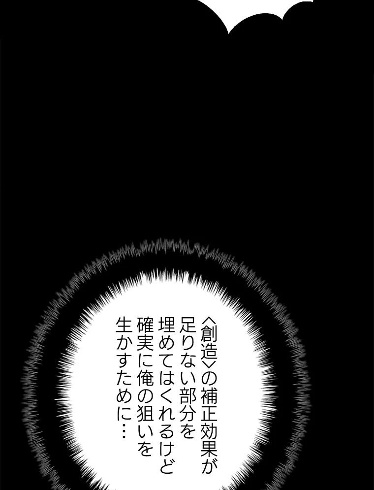 テムパル〜アイテムの力〜 第169話 - 165